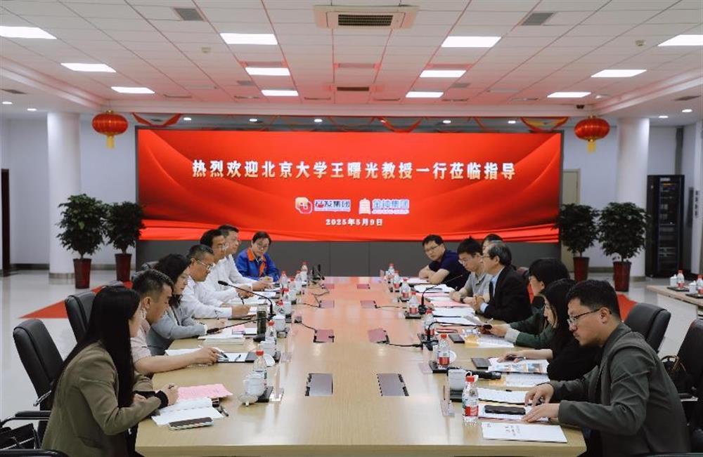 北京大學(xué)王曙光教授團(tuán)隊 一行到產(chǎn)發(fā)集團(tuán)權(quán)屬企業(yè)調(diào)研交流