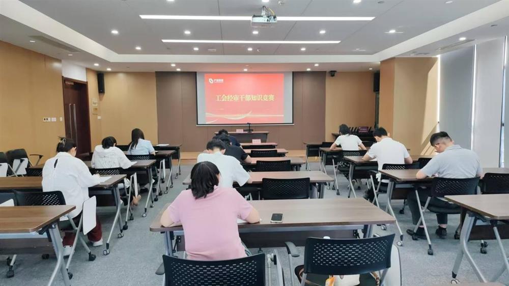 以賽促學(xué)強本領(lǐng)！ 產(chǎn)發(fā)集團開展工會經(jīng)審業(yè)務(wù)技能競賽
